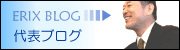 相続支援ネット代表のブログ