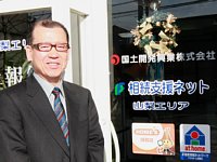 相続支援ネット 山梨エリア（山梨県甲府市善光寺1丁目6番6号）&nbsp;水谷　勝歳